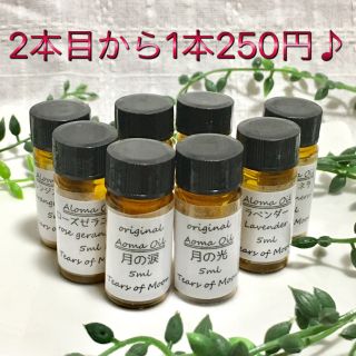 【送料無料】アロマオイル5ml 各種(アロマ/キャンドル)