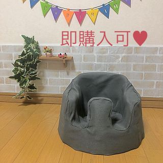 バンボ(Bumbo)のハンドメイド♡バンボカバー(グリーン系くすみグレー)(その他)