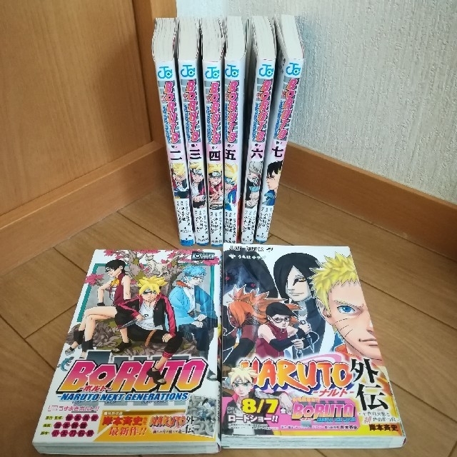 【専用ページ】BORUTO（1-7巻、未完結）＋NARUTO外伝【帯付き】 エンタメ/ホビーの漫画(少年漫画)の商品写真