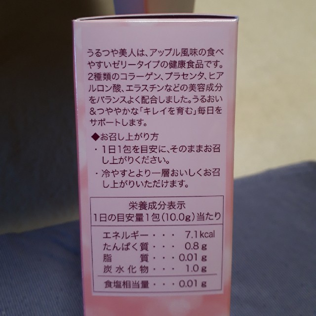 OPPEN(オッペン)のオッペン　うるつや美人 食品/飲料/酒の健康食品(その他)の商品写真