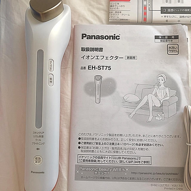 Panasonic(パナソニック)のパナソニック イオンエフェクター 美容 スマホ/家電/カメラの美容/健康(フェイスケア/美顔器)の商品写真