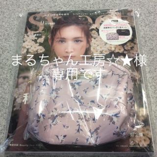 ファッション雑誌 スウィート SWEET９月号増刊(ファッション)