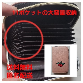 蛇腹カードケース ピンク (送料無料)(名刺入れ/定期入れ)
