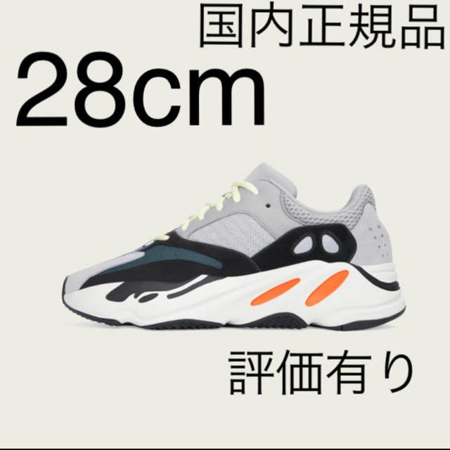 YEEZY BOOST 700 WAVE RUNNER 28cm 国内正規品