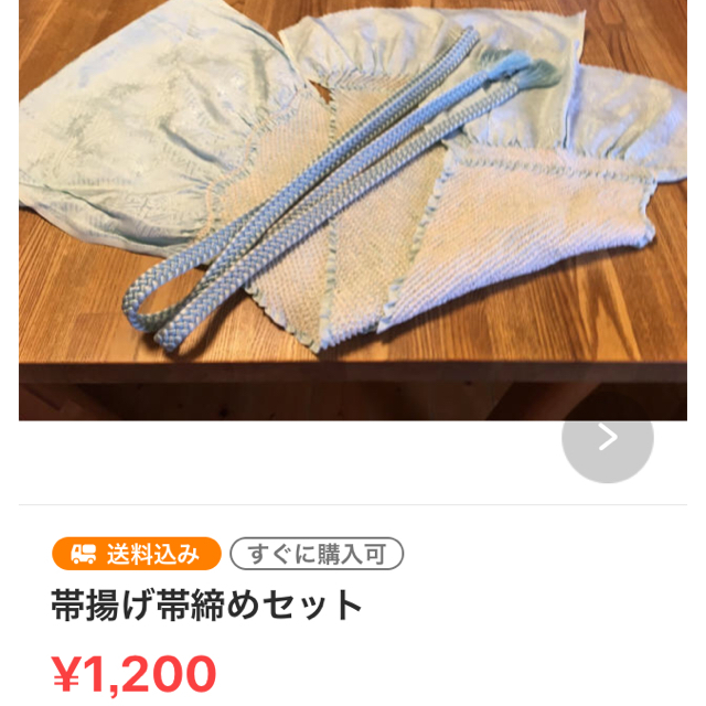 帯×2 帯締め帯揚げyokokoさま専用 2