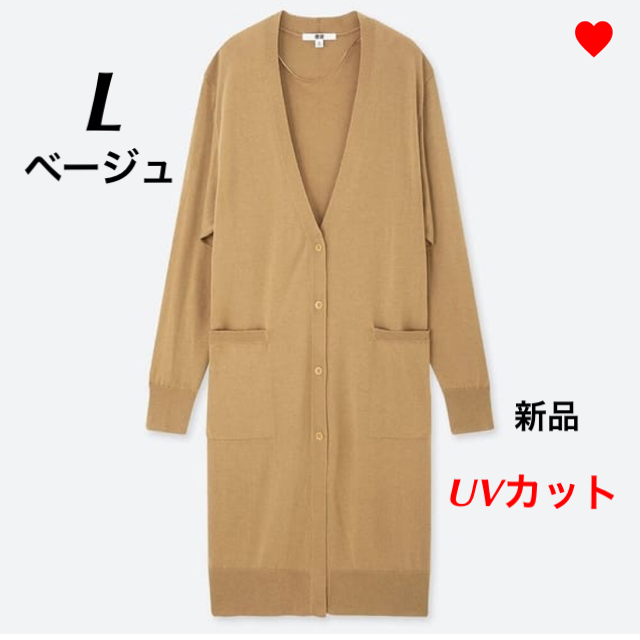 UNIQLO(ユニクロ)の新品＊ユニクロ  UVカットドルマンスリーブロングカーディガン  L  ベージュ レディースのトップス(カーディガン)の商品写真