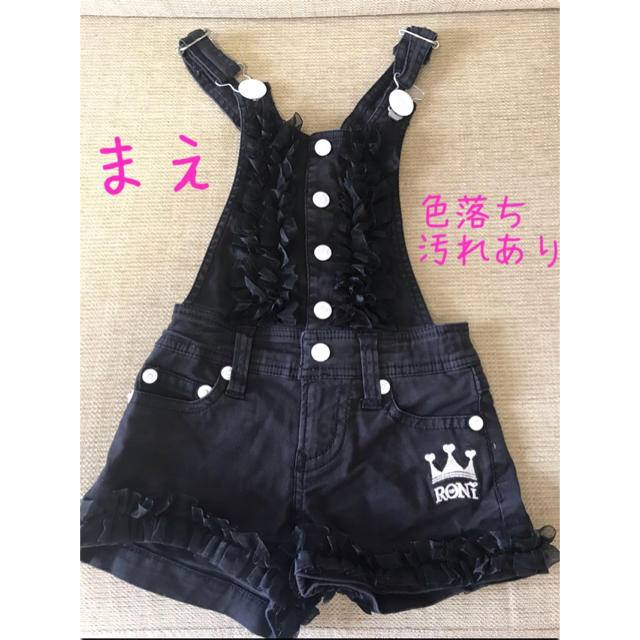 RONI(ロニィ)のロニ 黒オーバーオール(SM) キッズ/ベビー/マタニティのキッズ服女の子用(90cm~)(パンツ/スパッツ)の商品写真