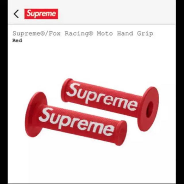 18SS Supreme Fox Racing Moto Hand Grip!