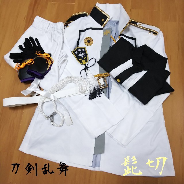 刀剣乱舞 髭切 正装コスプレ衣装一式 エンタメ/ホビーのコスプレ(衣装一式)の商品写真