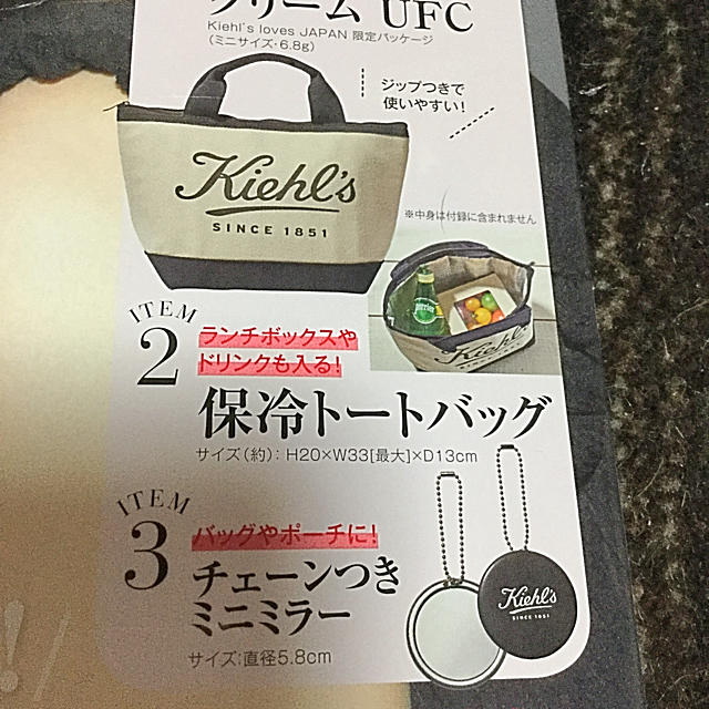 Kiehl's(キールズ)のキールズ付録  保冷バックとミラー  アンド ロージー ９月号 エンタメ/ホビーの雑誌(ファッション)の商品写真