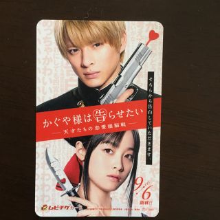 ジャニーズ(Johnny's)のかぐや様は告らせたい ムビチケ(邦画)