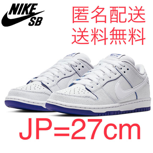 NIKE SB DUNK LOW PRO PRM PORCELAIN 27.0