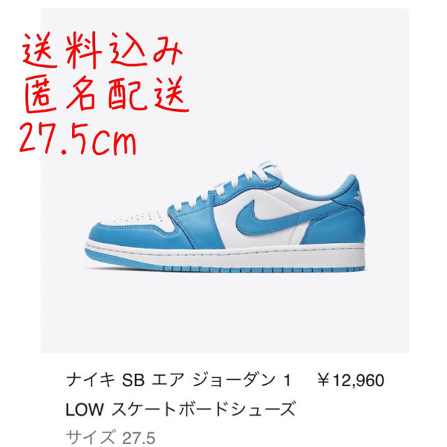 数量限定お得】 NIKE - りょ。様 専用Nike SB AIR JORDAN 1 LOW 27.5cm