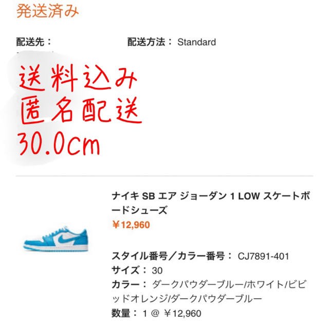 NIKE(ナイキ)のNike SB AIR JORDAN 1 LOW QS UNC 30.0cm メンズの靴/シューズ(スニーカー)の商品写真