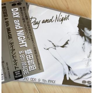 ポニー(PONY)の廃盤 CD 織田哲郎&9th IMAGE / DAY and NIGHT 帯付き(ポップス/ロック(邦楽))