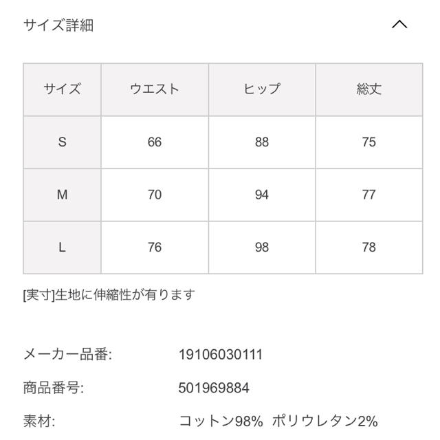 伊勢丹(イセタン)の専用　伊勢丹  アームインアーム レディースのスカート(ロングスカート)の商品写真