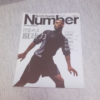 ブンゲイシュンジュウ(文藝春秋)の2003年 NumberPLUS(趣味/スポーツ)