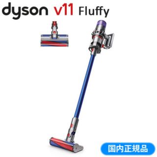 Dyson ダイソン V11 Fluffy SV14FF 新品 最新型(掃除機)