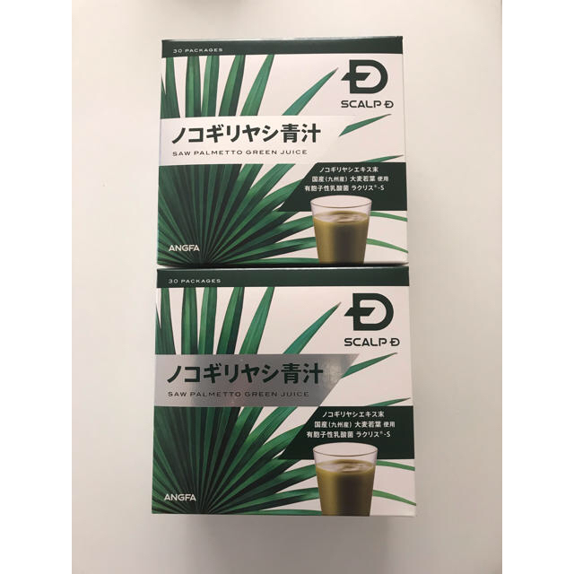 ANGFA(アンファー)のアンファー ノコギリヤシ 青汁 2箱 食品/飲料/酒の健康食品(青汁/ケール加工食品)の商品写真