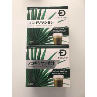 アンファー(ANGFA)のアンファー ノコギリヤシ 青汁 2箱(青汁/ケール加工食品)