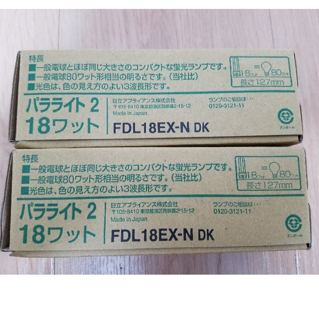 日立(ヒタチ)の【2個ｾｯﾄ】未使用 日立18w昼白色蛍光ランプ FDL18EX-N インテリア/住まい/日用品のライト/照明/LED(蛍光灯/電球)の商品写真