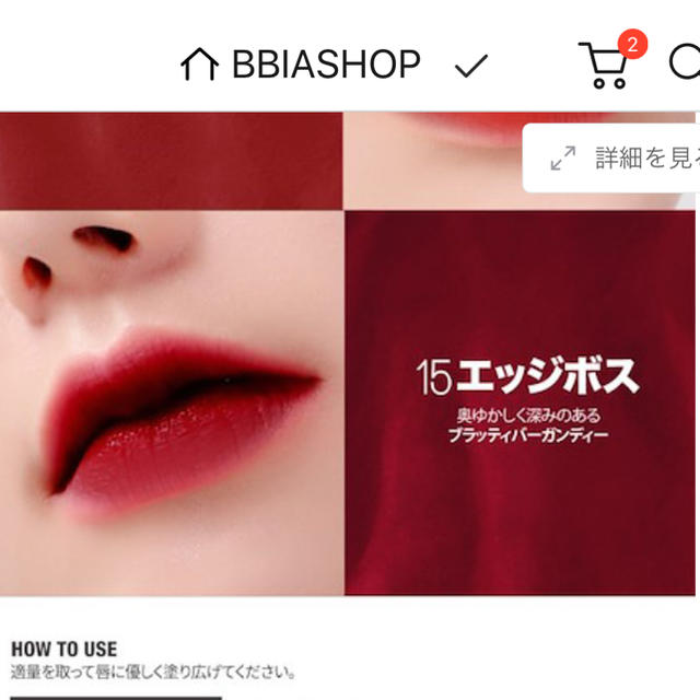 ピアー ラストベルベットリップティント コスメ/美容のベースメイク/化粧品(口紅)の商品写真
