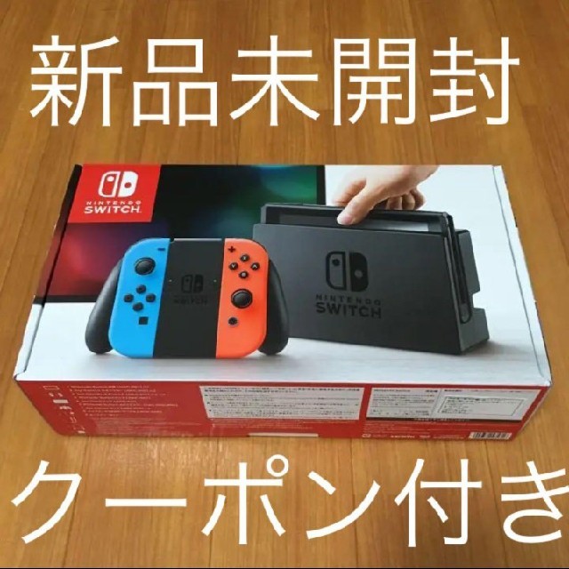 Nintendo Switch ニンテンドースイッチ