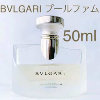 ブルガリ(BVLGARI)の⭐︎廃盤極美品香水⭐︎BVLGARI プールファム  EDP 50ml(香水(女性用))