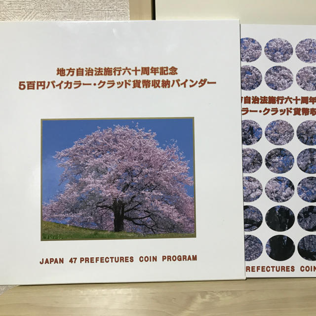 地方自治法施行60周年記念 500円  バインダー 47都道府県 コンプリート エンタメ/ホビーの美術品/アンティーク(貨幣)の商品写真