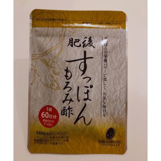 すっぽんもろみ酢(ダイエット食品)