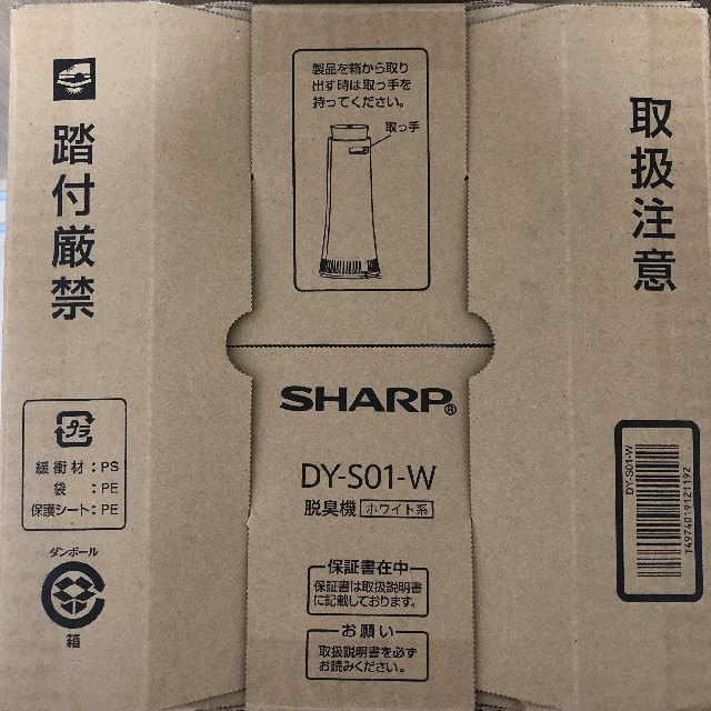 SHARP(シャープ)のシャープ　SHARP　除菌脱臭機　DY-S01-W スマホ/家電/カメラの生活家電(空気清浄器)の商品写真