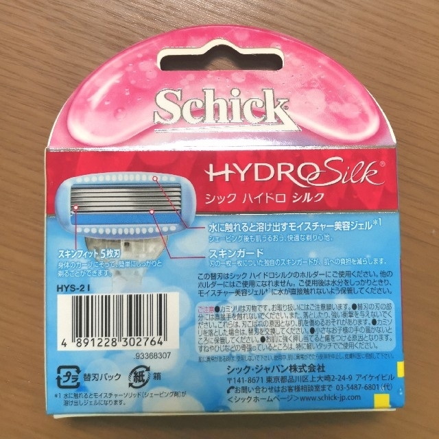 【Schick】シックハイドロシルク　(カミソリ替刃計6コ入) スマホ/家電/カメラの美容/健康(レディースシェーバー)の商品写真