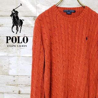 ポロラルフローレン(POLO RALPH LAUREN)の《ふくさん様専用》ラルフローレン ケーブルニット セーター(ニット/セーター)