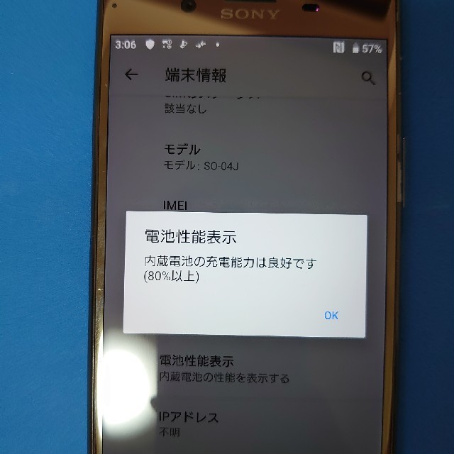 Xperia(エクスペリア)のXPERIA PREMIUM  so-04J  スマホ/家電/カメラのスマートフォン/携帯電話(携帯電話本体)の商品写真