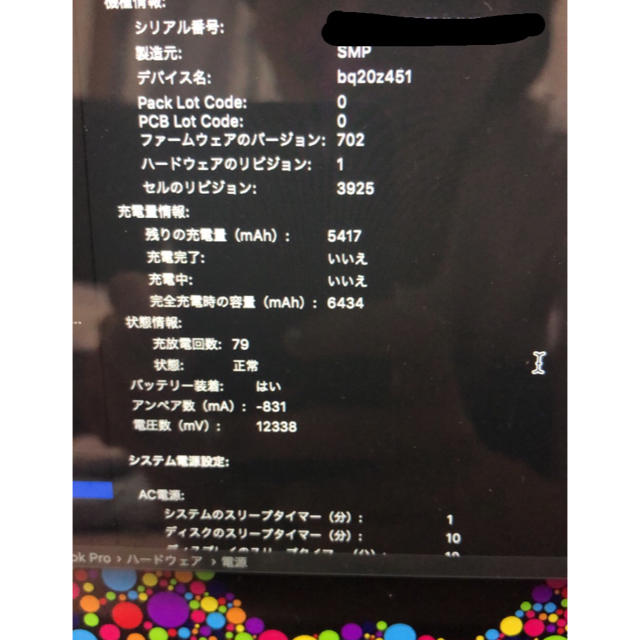 macbook pro 2016 15インチ i7 16GB 512GB