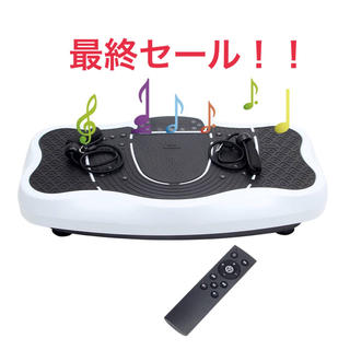 振動ステッパー 99段階調節可能 USB接続で音楽聴けます☆(エクササイズ用品)