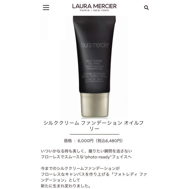 laura mercier(ローラメルシエ)の新品未使用.ローラメルシエ.シルククリームファンデーション.デパコス コスメ/美容のベースメイク/化粧品(ファンデーション)の商品写真