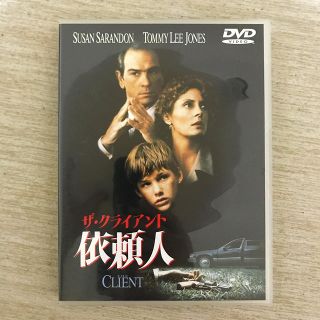 ザ・クライアント 依頼人('94米)〈2003年5月23日までの期間限定出荷〉(外国映画)