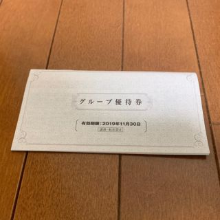 ハンキュウヒャッカテン(阪急百貨店)の◇阪急阪神HD 株主優待冊子◇(遊園地/テーマパーク)