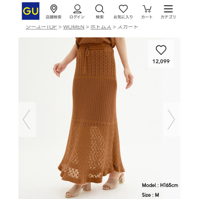 GU(ジーユー)の曼珠沙華様専用 GU 透かし編みニットスカート オレンジ Lサイズ レディースのスカート(ロングスカート)の商品写真