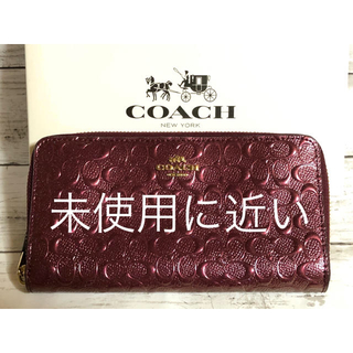 コーチ(COACH)の[送料無料]正規美品✨ COACH コーチ 長財布 ラウンドファスナー 赤紫(財布)