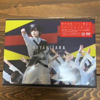 ケヤキザカフォーティーシックス(欅坂46(けやき坂46))の欅共和国 2018 DVD(ミュージック)