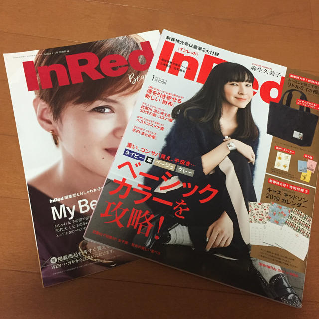 InRed2019.1月号付録なし 麻生久美子 エンタメ/ホビーの雑誌(ファッション)の商品写真