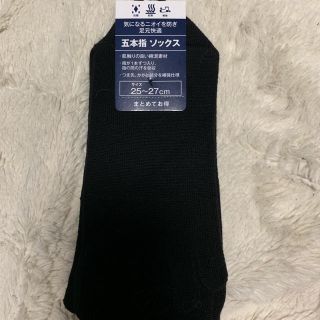 アオキ(AOKI)の5本指 ビジネスソックス(ソックス)