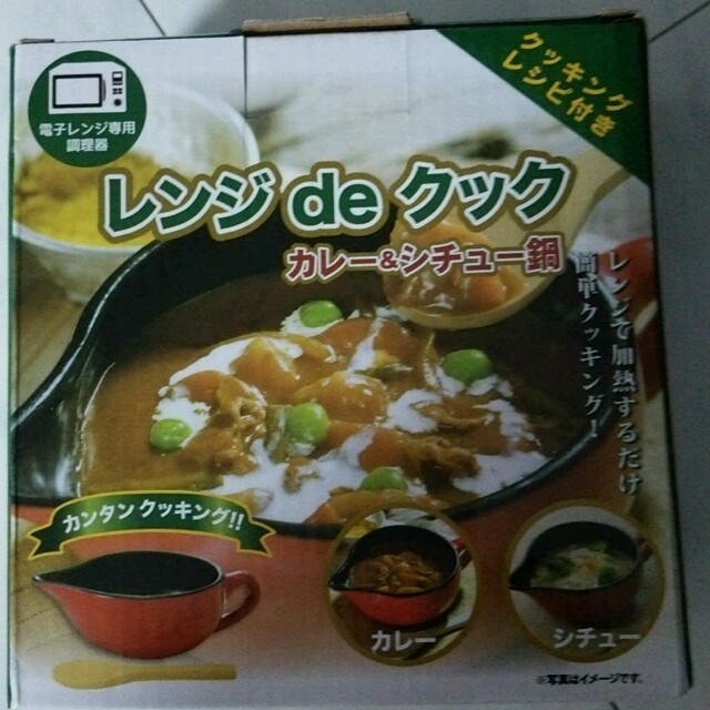 お取り置き中です♪レンジでカレー!! インテリア/住まい/日用品のキッチン/食器(鍋/フライパン)の商品写真