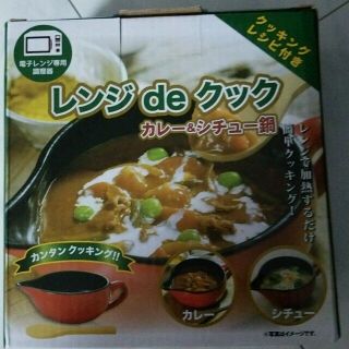 お取り置き中です♪レンジでカレー!!(鍋/フライパン)