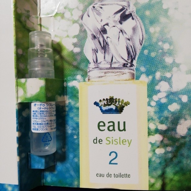 Sisley(シスレー)のオードゥシスレー2、オマケ付き コスメ/美容の香水(香水(女性用))の商品写真