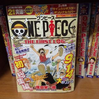 ONE PIECE LOGシリーズ (少年漫画)