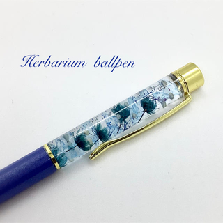 ハーバリウム ボールペン (ブルー)(ドライフラワー)