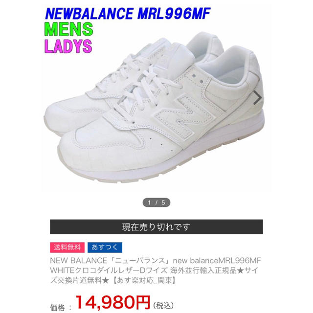 23◉定価ニューバランス MRL996MF スニーカー